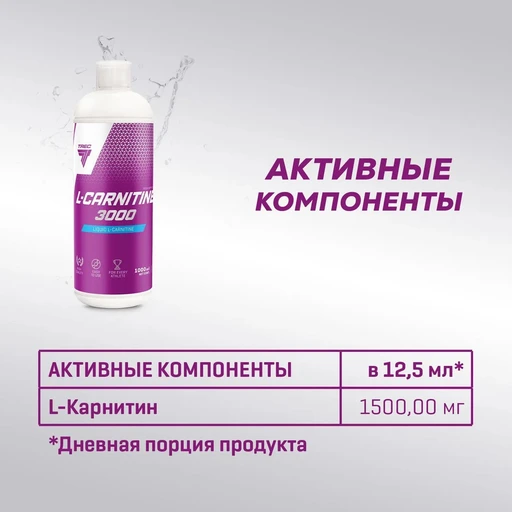 TREC NUTRITION L-Carnitine 3000 500 мл - абрикос 