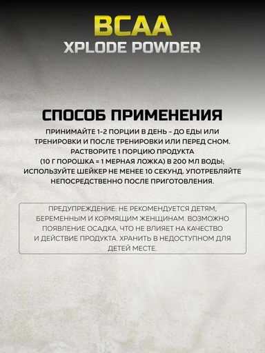 OLIMP BCAA Xplode 280 г - лимон 