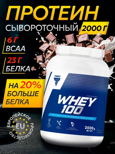 TREC NUTRITION Whey 100 2000 г - печенье