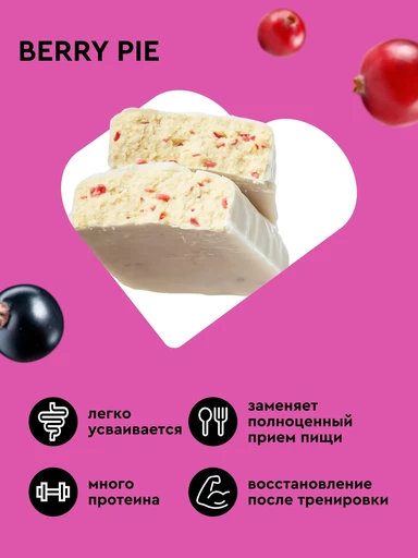 ProteinRex Батончик с высоким содержанием протеина ProteinRex STRONG 100 г - ягодный пай 