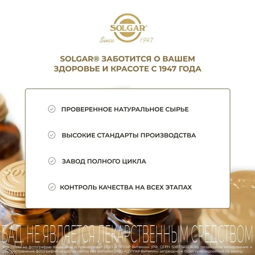 SOLGAR Skin, Nails & Hair 60 таб 