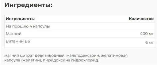 Reflexion Magnesium Citrate + B6 400 мг 60 капс 