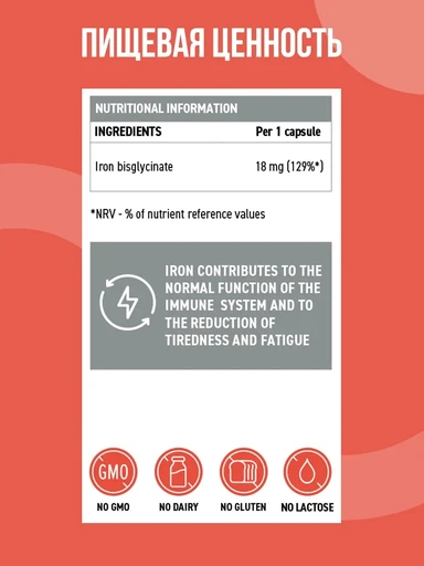 ULTRASUPPS Iron Bisglycinate 60 капс 