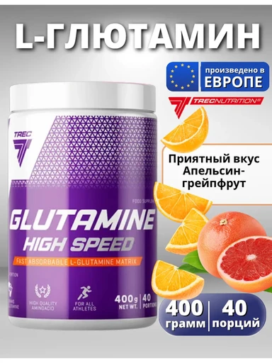 Trec GLUTAMINE HIGH SPEED 400g JAR ORANGE-GRAPEFRUIT
