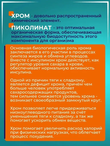 NOW Chromium Picolinate 200mcg 100 капсул 