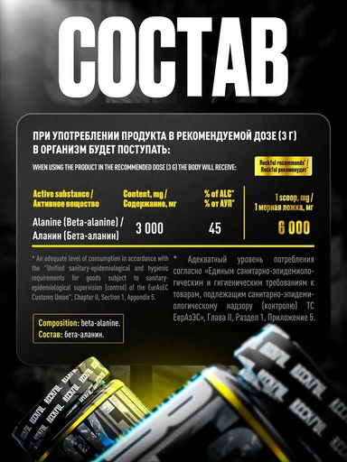 Reckful ® Beta Alanine 240g 