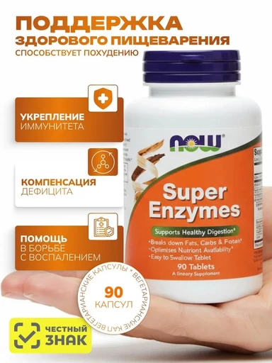 Now SUPER ENZYMES 90 TABS