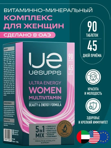 UeSUPPS Women Multivitamin Formula 90 каплет