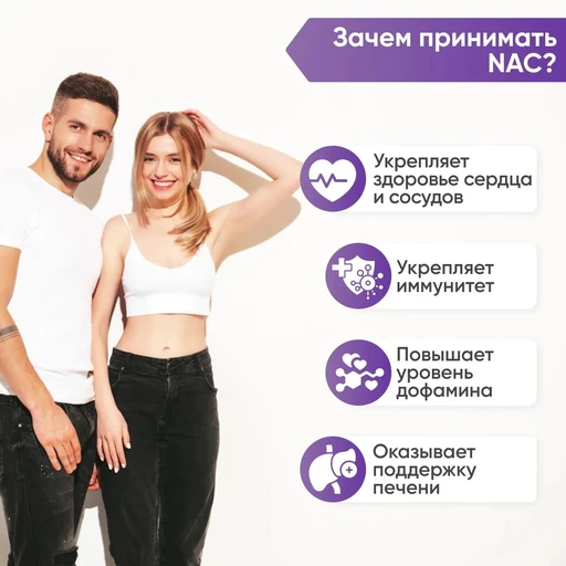 2SN NAC 600 мг 60 капс 