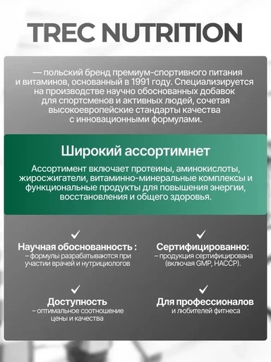 TREC NUTRITION Multivitamin For Men 90 капс 