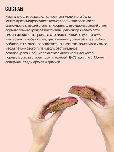 FitKit Protein Cake TWISTED 50 г - ром-гранат 