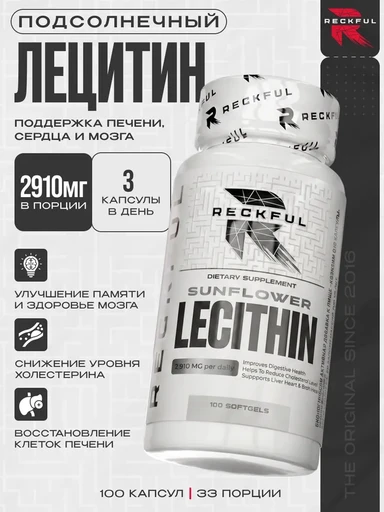 RECKFUL Sunflower Lecithin 100 капс.