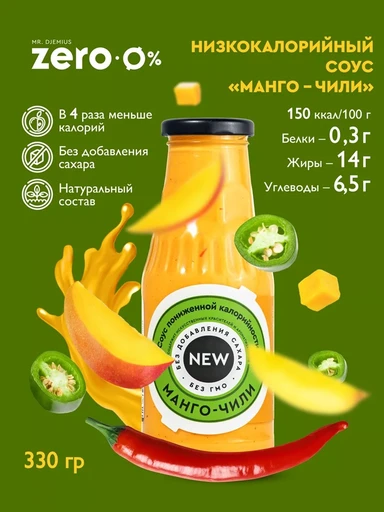Mr.DjemiusZERO Низкокалорийный соус "Манго-Чили" 330 г