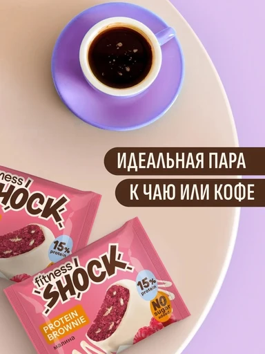 FitnesSHOCK Брауни глазированный 50 г  - малиновый 