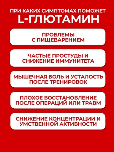 JARROW FORMULAS L-Glutamine 1000 мг 100 таб 