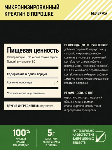 OPTIMUM NUTRITION Creatine Powder 300 гр 