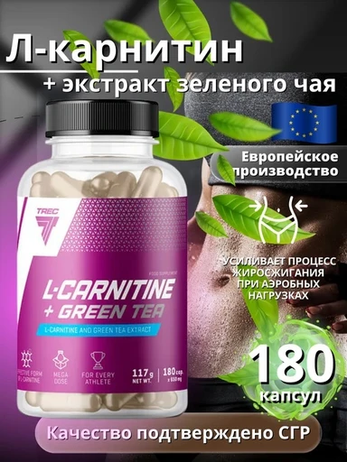 TREC NUTRITION L-Carnitin + Green Tea 180 капс