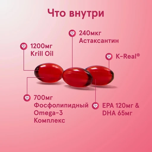 JARROW FORMULAS Krill oil 60 гел капс 