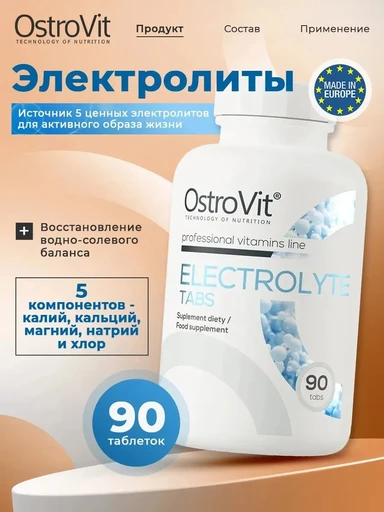 Ostrovit Electrolyte 90 табл.