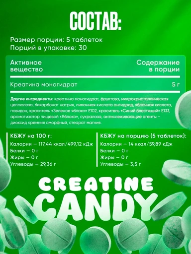 RECKFUL Creatine Candy 150 жев. табл. - малина 