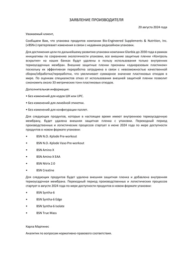 BSN AMINOx 435 г - ежевика 