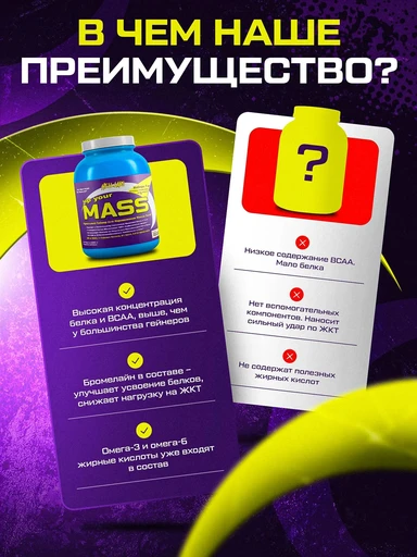 Hell Labs Up your mass 3000g (Chocolate) 