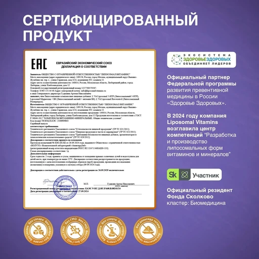 Liposomal Magnesium + B6, банка 150 гр 