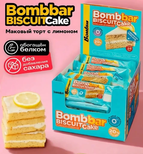 BOMBBAR Пирожное протеиновое неглазированное с начинкой со вкусом "Маковый торт с лимоном" 45г