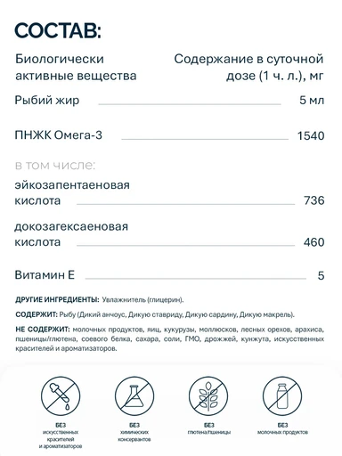 NFO Omega-3 Animal 300 мл 