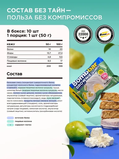 BOMBBAR Печенье глазированное "Рикотта с грушей" 50 г 