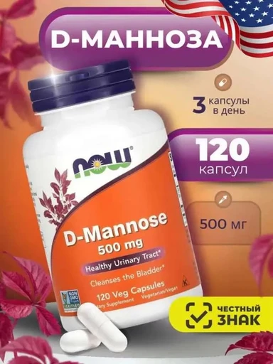 NOW D-Mannose  500 мг 120 капс 