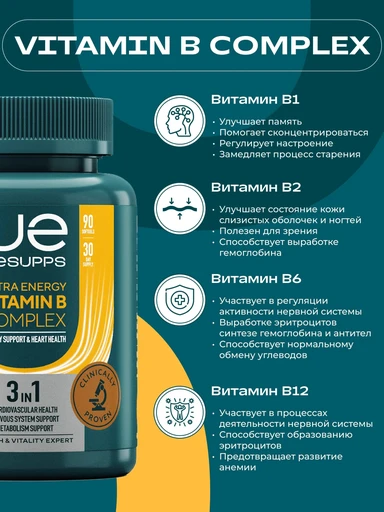 UeSUPPS Vitamin B Complex 90 мяг капс 