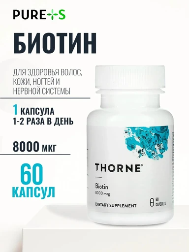 Thorne Research Biotin, 60 Capsules