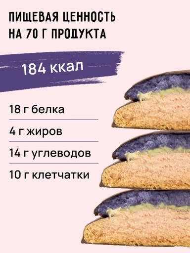 FitKit Protein Cake TWISTED 50 г - лаванда-сыр 