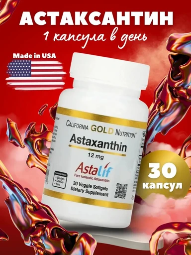 California Gold Nutrition Astaxanthin 12 mg 30 Veg Softgels