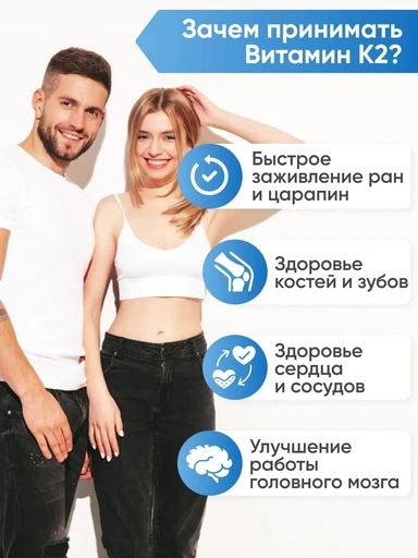 2SN Vitamin K2 100 мг 60 капс 