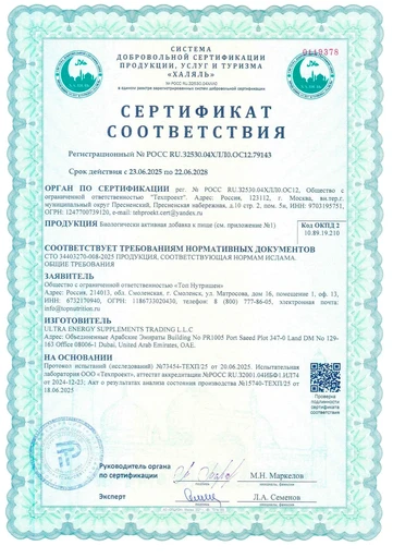 ULTRASUPPS Testoboost 90 капс 