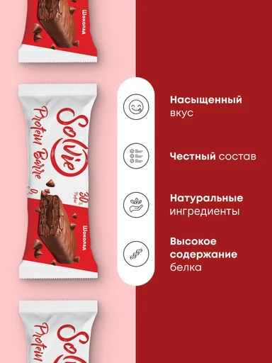 SOLVIE Protein Barre с начинкой 50г - шоколад 