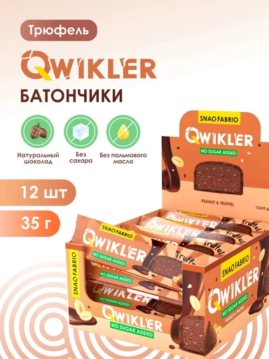 SNAQ FABRIQ Батончик глазированный  Трюфельный 35 г