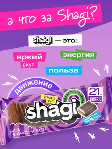 Protein Rex Shagi Protein Bar 40 гр шоколад 