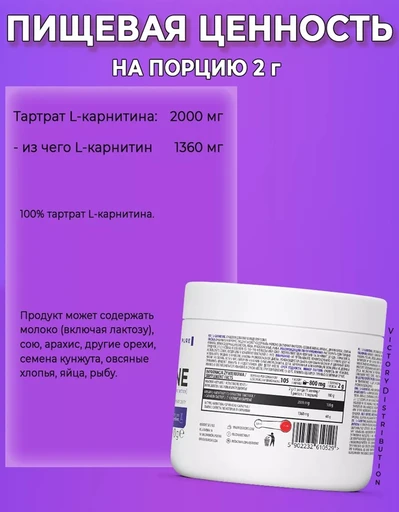 OstroVit L-Carnitine 210 g (natural) 