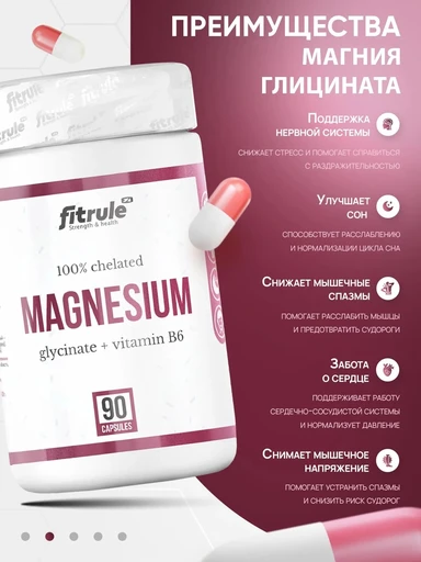 Fitrule Magnesium Glycinate 600mg + B6 90 caps 