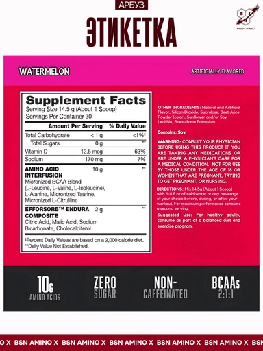 BSN AMINOx 1015 г - ежевика 