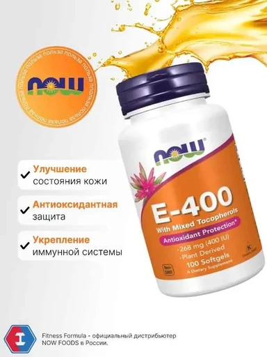 NOW Vitamin E-400 Mixed Toc 100 капс 