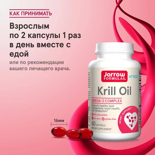 JARROW FORMULAS Krill oil 60 гел капс 