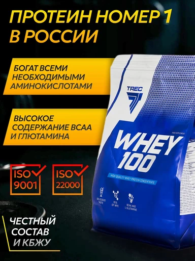 TREC NUTRITION Whey 100 2275 г - печенье 