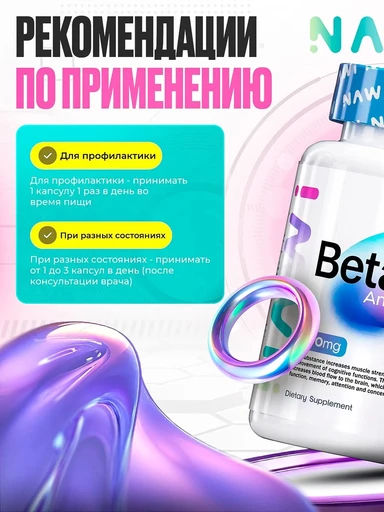 NAWI Betaine 90 caps 