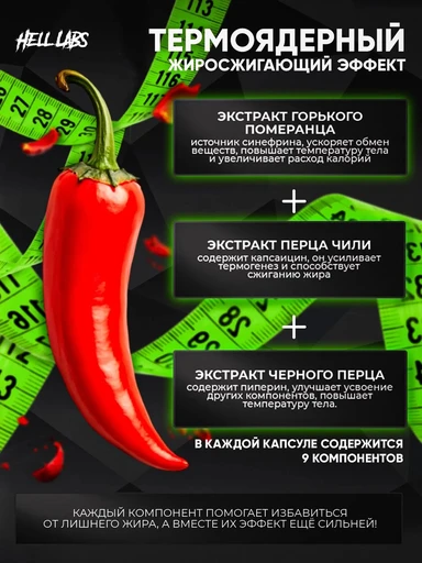 Hell Labs Black Mamba 90 caps 