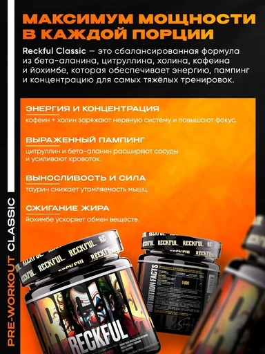 Reckful ® classic pre-workout 30 serv (Watermelon) 