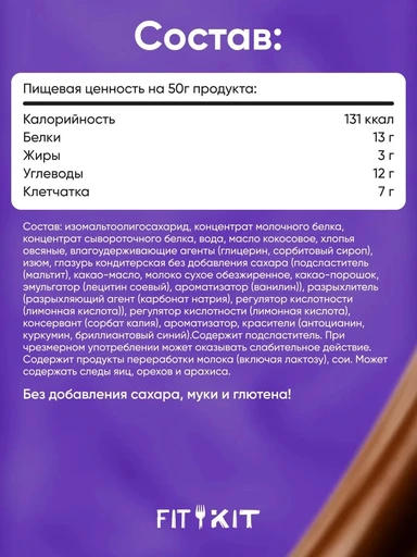 FitKit Cake 50 гр - ромовая баба 